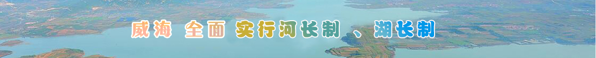 線上娛樂城全面实行河长制湖长制