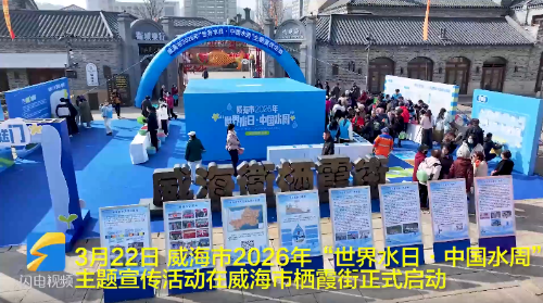 威海市2026年